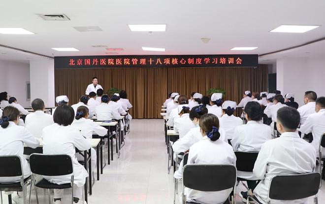 北京国丹白癜风医院