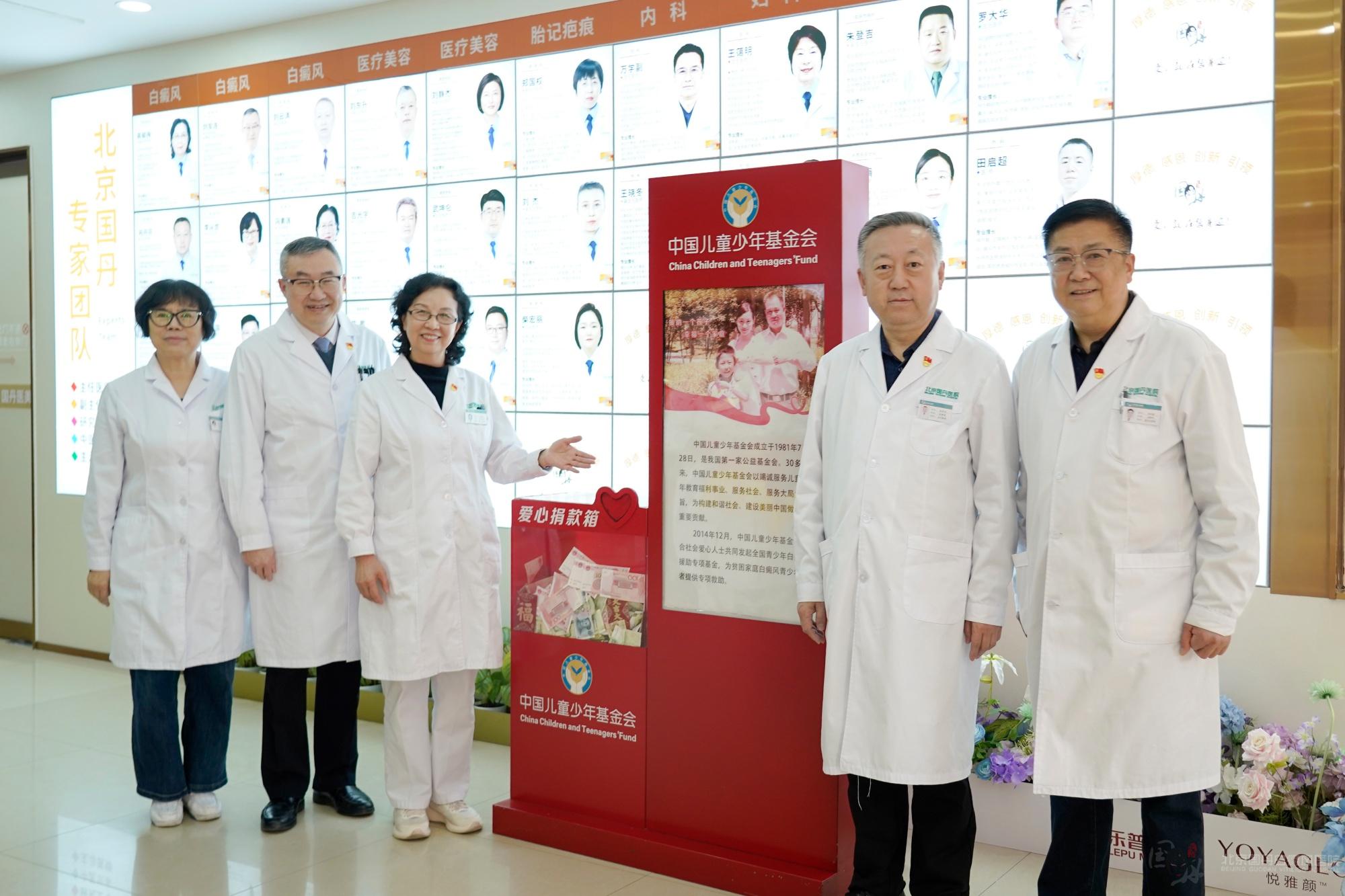 白癜风告白行动传爱心 北京国丹医院善款点亮患儿希望